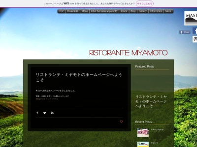 リストランテ・ミヤモト(日本、〒860-0804熊本県熊本市中央区辛島町6−15熊本イタリー亭ビル)