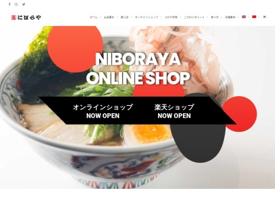 ランキング第2位はクチコミ数「0件」、評価「0.00」で「にぼらや 宇土店」