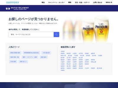 天草大王バル サンはらいっぱい(日本、〒861-6102 熊本県上天草市松島町合津3351−1)