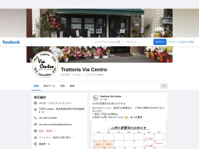 ヴィアチェントロ(熊本県天草市南新町4-5)
