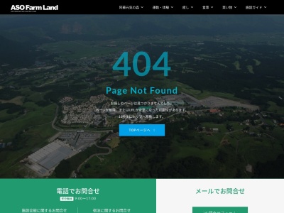 阿蘇きのこ亭(日本、〒869-1404熊本県阿蘇郡南阿蘇村河陽5579−3阿蘇ファームランド)