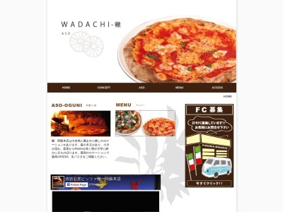 ピッツェリア轍 嘉島店 定休日(木)祭日祝日営業中(日本、〒861-3101熊本県上益城郡嘉島町大字鯰１８６９)