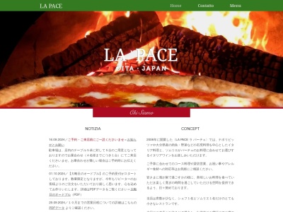 PACE(日本、〒870-0938大分県大分市今津留２丁目６−１５)