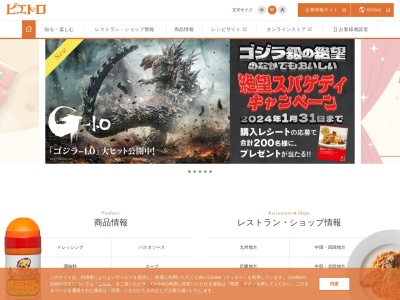 ピエトロ大分わさだ店(日本、〒870-1155大分県大分市玉沢755−1)