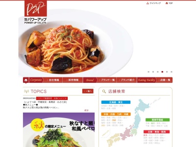 ライトオントキハわさだタウン店(大分県大分市玉沢楠本755-1)
