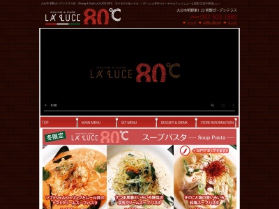 Dining & Cafe LA LUCE 80℃(日本、〒870-0161 大分県大分市明野東１丁目２ 明野東１−２３ 明野ガーデンテラス)