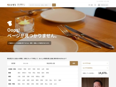 イタ飯屋 アルケット(日本、〒874-0924大分県別府市餅ケ浜町９−４１)