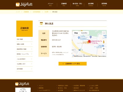 ジョイフル 津久見店(日本、〒879-2441 大分県津久見市中央町７６０−１２０ ホテルＡＺ 大分津久見店 2F)