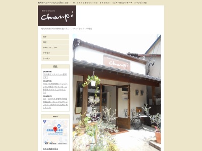Bistro ＆ Cucina Champi（ビストロ＆クッチーナ・シャンピ）(日本、〒878-0012大分県竹田市竹田町４１６)