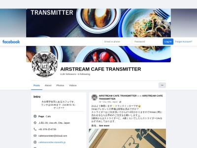 AIRSTREAM CAFE TRANSMITTER(日本、〒879-0313大分県宇佐市上高1−39)