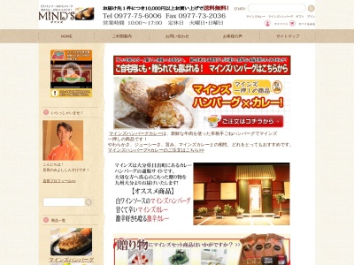 マインズ(MINDS)(日本、〒879-1506 大分県速見郡日出町(その他)2701−1)