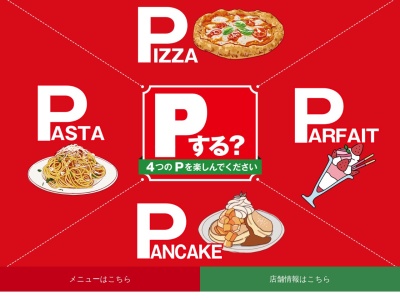 ピソリーノ フェニックスガーデン店(日本、〒880-0844宮崎県宮崎市柳丸町１５０)