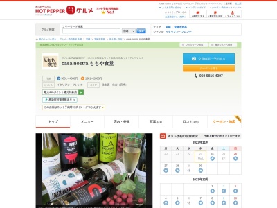 ももや食堂(日本、〒880-0212宮崎県宮崎市佐土原町下那珂1886−1)