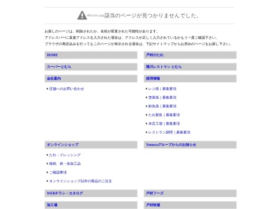 堀川レストラン とむら(日本、〒887-0012 宮崎県日南市園田3丁目1−11)
