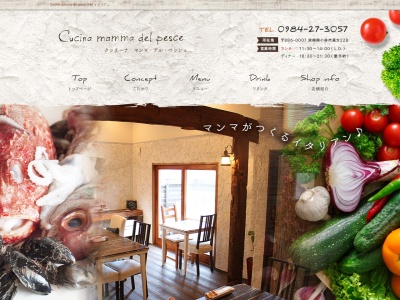 Cucina mamma del pesce(日本、〒886-0007宮崎県小林市真方228)