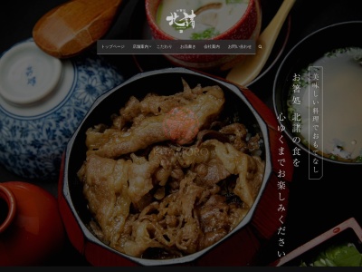 お箸処 北諸 三股店(日本、〒889-1902 宮崎県北諸県郡三股町五本松１４ １ １４, 北諸県)