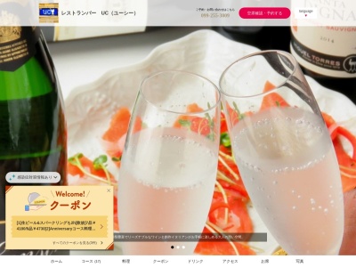 レストランバーUC(日本、〒890-0046 鹿児島県鹿児島市西田2丁目28−6 アスカ 2 ビル 1F)
