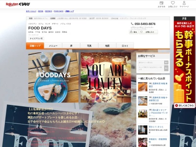 FOODDAYS 7DAYS(鹿児島県鹿児島市小松原1-47-6)