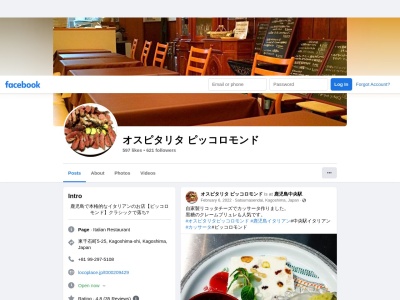 鹿児島 ピッコロモンド [鹿児島市 イタリアン ランチ おすすめ 人気 デート 記念日 宴会](日本、〒892-0842鹿児島県鹿児島市東千石町５−２５)