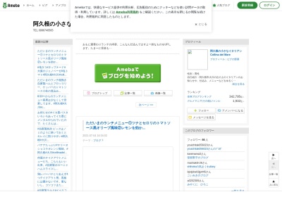 ランキング第2位はクチコミ数「43件」、評価「3.87」で「コッリーナ デル マーレ」