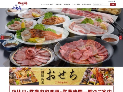 ふぁみり庵はいから亭 垂水店(日本、〒891-2103鹿児島県垂水市市木40−2)