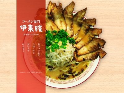 ラーメン専門伊集院(日本、〒899-2502鹿児島県日置市伊集院町徳重137−5)