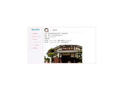 次郎長(日本、〒898-0102鹿児島県南さつま市坊津町泊8840−1)