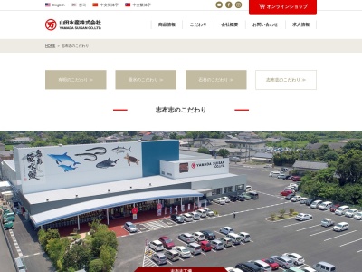 うなぎの駅(日本、〒899-7103 鹿児島県志布志市志布志町志布志 志布志町志布志1286−8)