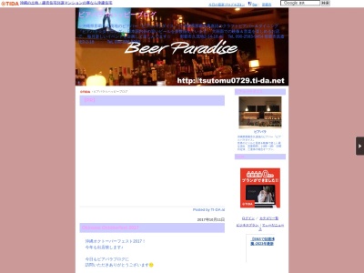 BEERPARADINING(沖縄県那覇市真嘉比2-2-18)