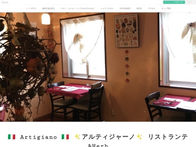アルティジャーノ(日本、〒901-0156沖縄県那覇市田原2丁目9−4)