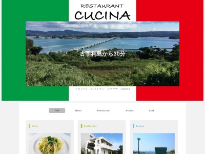クチーナ(日本、〒905-0005沖縄県名護市為又493−10)