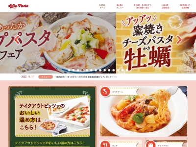 Jolly Pasta 糸満店のクチコミ・評判とホームページ