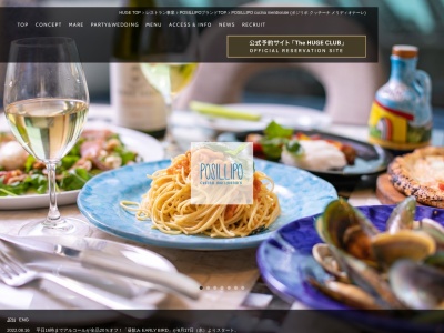 POSILLIPO cucina meridionale(日本、〒901-0233沖縄県豊見城市瀬長174−5)