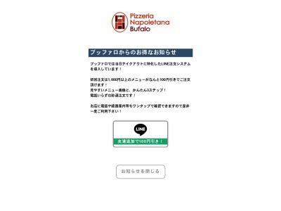 ブッファロ│豊見城市のイタリアン│ランチ(日本、〒901-0244沖縄県豊見城市宜保２５９)