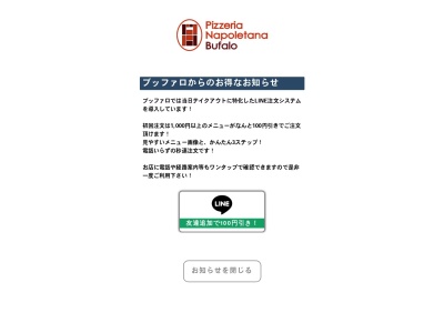 ランキング第2位はクチコミ数「185件」、評価「4.02」で「ブッファロ│豊見城市のイタリアン│ランチ」