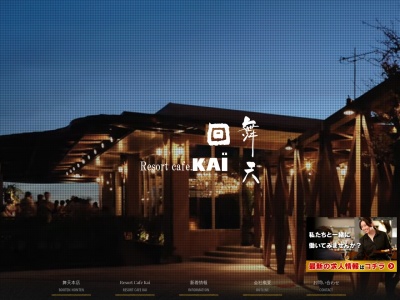 RESORT CAFE KAI(日本、〒901-0225沖縄県豊見城市豊崎５−１)