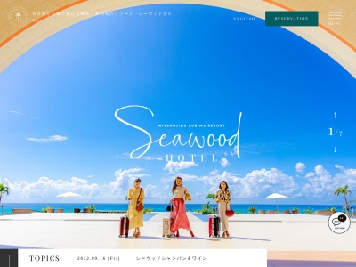 Beach house Restaurant KISSHO宮古島来間リゾート シーウッドホテル(沖縄県宮古島市下地来間484-7 宮古島来間リゾート シーウッドホテル)