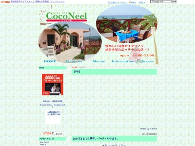 キッチンテラス ココニール(日本、〒905-1400沖縄県国頭村今帰仁村運天408-9)