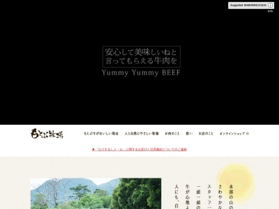 焼肉もとぶ牧場(日本、〒905-0212沖縄県国頭郡本部町大浜881−1)