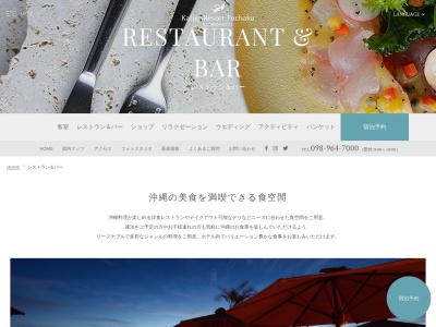Restaurant 無垢(日本、〒904-0413沖縄県国頭郡恩納村冨着志利福地原246-1)