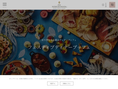 アクアベル オールデイダイニング(日本、〒904-0404 沖縄県国頭郡恩納村瀬良垣2260 ANA INTERCONTINENTAL Manza Beach Resort 1F)