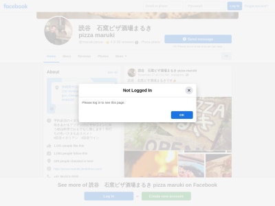 石窯ピザ屋まるき(日本、〒904-0325沖縄県中頭郡読谷村瀬名波230)
