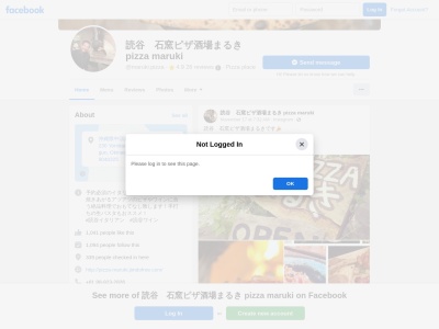 石窯ピザ屋まるきのクチコミ・評判とホームページ