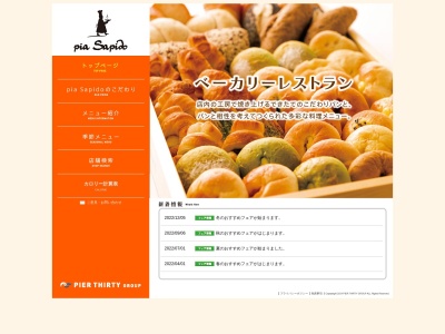 ピアサピド南風原店(日本、〒901-1104沖縄県島尻郡南風原町宮平264)