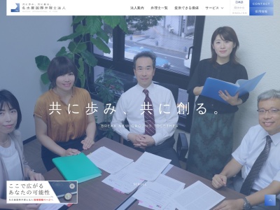名古屋国際(弁理士法人)(東京都港区赤坂2-2-21)