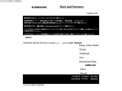 霞が関国際特許事務所(東京都港区愛宕1-6-7)