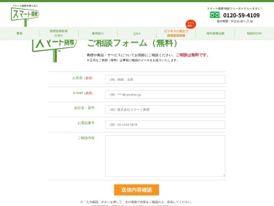 アクシス国際(弁理士法人)(東京都港区新橋2-6-2)
