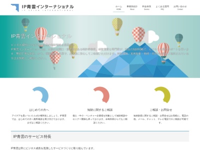 IP青雲インターナショナル特許事務所(大阪府大阪市東淀川区東中島2-8-8)