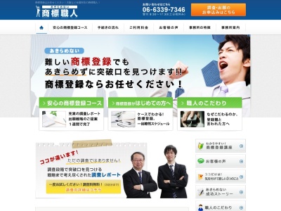 宮崎国際特許事務所(大阪府吹田市垂水町3-30-13)