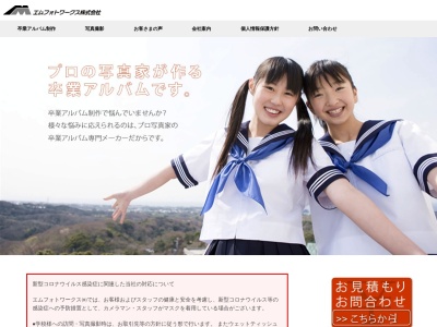エムフォトワークス㈱(日本、〒004-0879北海道札幌市清田区平岡9条1丁目8−15)